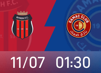 沙特联前瞻：达马克竞技状态低迷，近12次战利雅得体育难求1胜